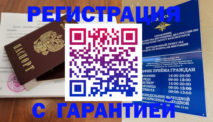 прописка поиск в Шахтах