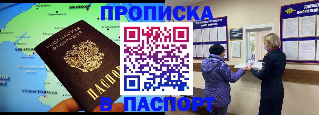 временная регистрация поиск в Шахтах